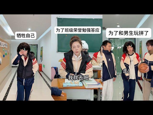 【叮叮喵】不知道爲什麽，就想裝出那副被逼無奈的死樣子 #回忆 #大学生 #解压 #校园 #娱乐 #反转