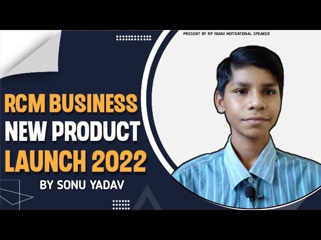 Rcmbusiness New Product Launch 2022 |Sonu Yadav