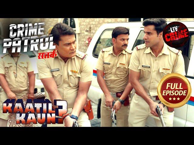 Sheetal की Missing News से मचा सब जगह हड़कंप! | Crime Patrol Satark 2 | Kaatil Kaun?