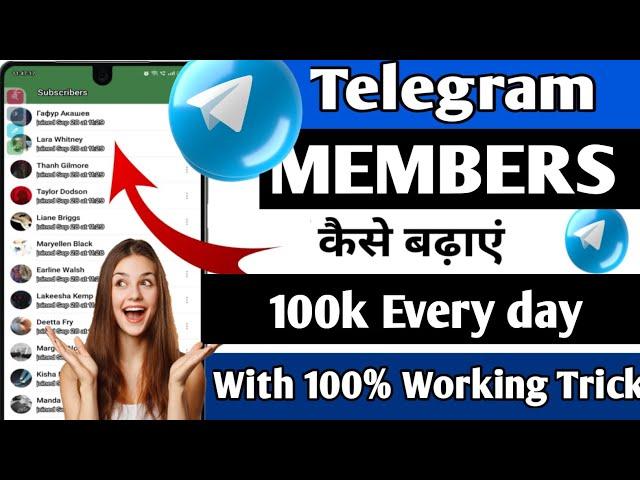 Telegram group members kaise badhaye | Telegram group me members add kaise kare