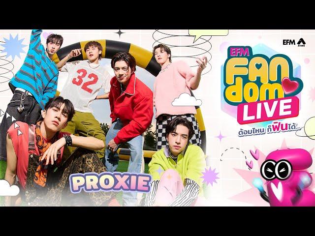 #EFMFandomlive คืนนี้พบกับ PROXIE  [ 19 กันยายน 67 ]