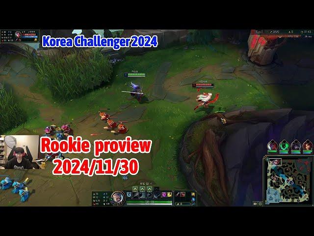 Rookie proview 2024/11/30 yasuo aphelios Korea challenger | Rookie第一视角