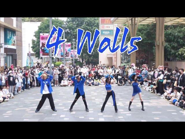 [f(x)] KPOP IN PUBLIC - 4 Walls | Dance Cover in Guangzhou, China