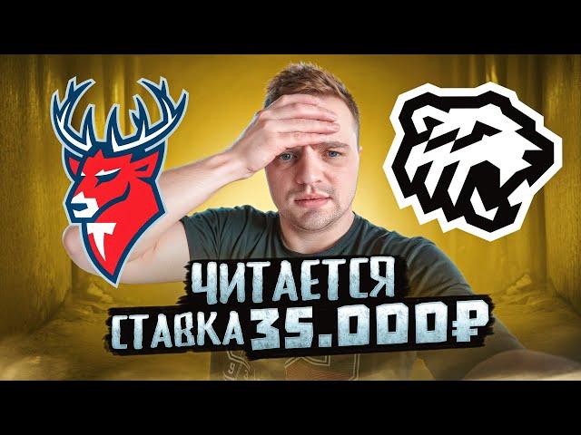 ЖЕЛЕЗНАЯ СТАВКА НА ТОРПЕДО - ТРАКТОР / ПОСТАВИЛ 35 ТЫСЯЧ НА КХЛ