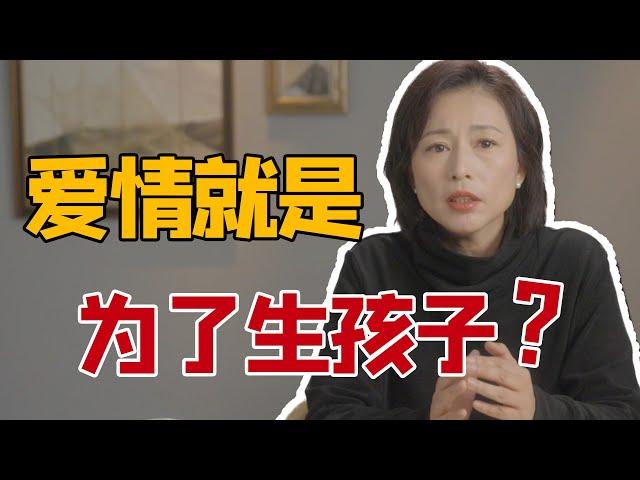 【周轶君】你以为的甜言蜜语，原来只是为了生孩子？哲学家叔本华如何看待爱情