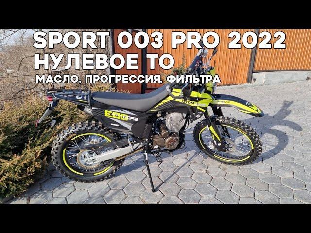 Нулевое ТО regulmoto sport 003 pro 2022. Первое обслуживание нового мотоцикла. #БлогВладивосток