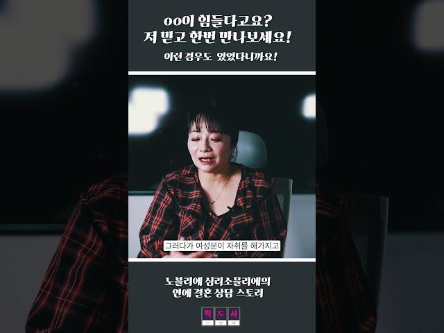 ○○ 때문에 성혼됐다고요? 진짜로..?