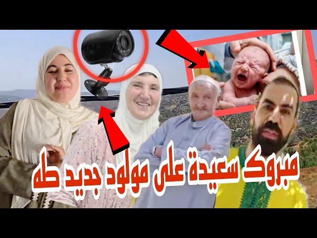 مبروك خالتي صافية على مولود جديد ديال بنتك سعيدة...قنبلة حمو مع كاميرا@wissal.ali.family