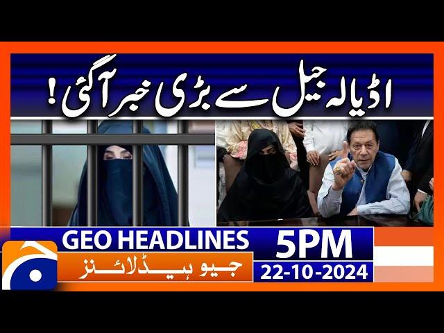 Big News from Adiala Jail! | Geo News 5 PM Headlines ( 22 October 2024)