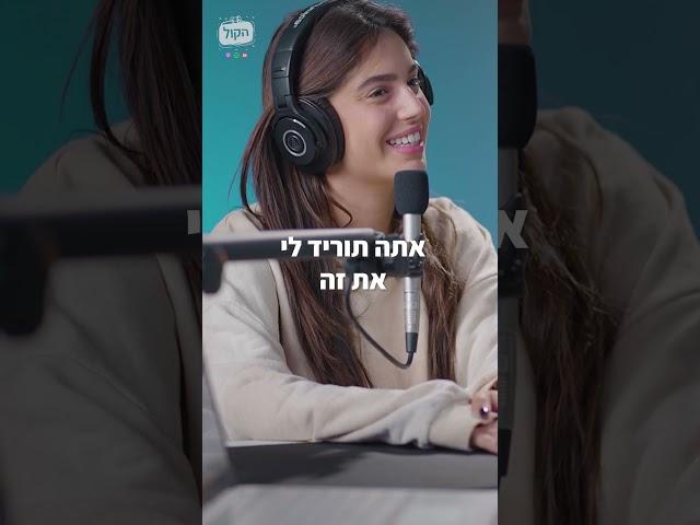 נשות עסקים | פודקאסט הקול