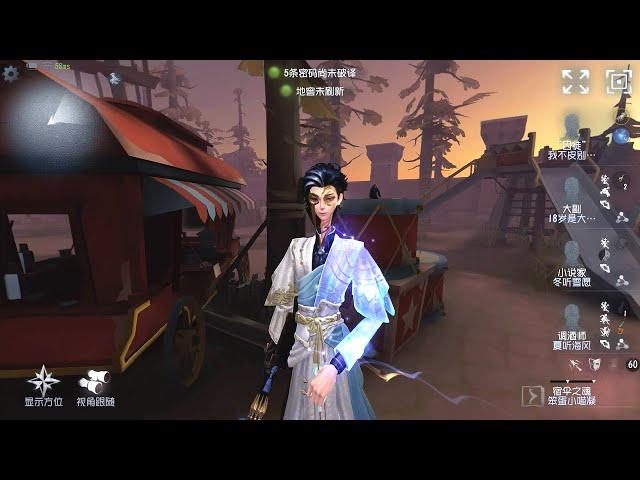 #1728 Wu Chang | Pro Player | Moonlit River Park | Identity V