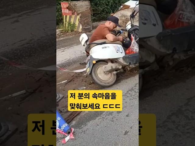 저 분의 속마음을 맞춰보세요 ㄷㄷㄷ