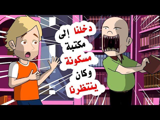 جميع حلقات سلسلة صائدي الأشباح لقصي وجمانة وصفاء [الموسم الأول]