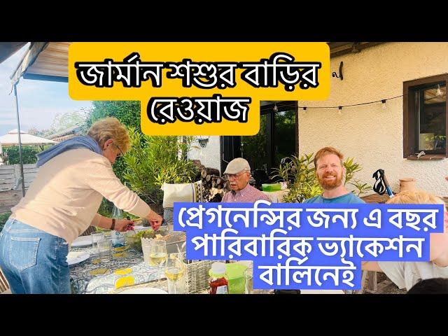 জার্মান শশুর বাড়ির রেওয়াজ ॥ প্রেগনেন্সির জন্য এ বছর পারিবারিক ভ্যাকেশন বার্লিনেই