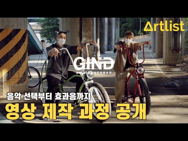 의류 브랜드 홍보 영상 촬영 - 기획부터 편집까지 (feat. Artlist)