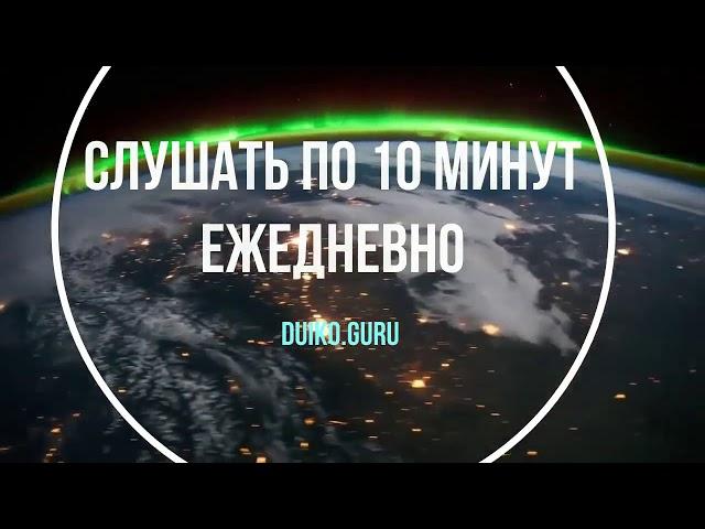 Эзотерика.Данный звук можетпомочь памяти развиваться . От аутизма и нарушеной психики.Улучшит память
