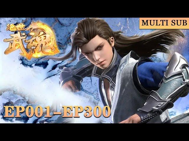 【Peerless Martial Spirit】EP01-EP300，Full Version |MULTI SUB |donghua