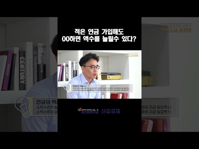 연금 액수 적어도 이것만 하면 액수 늘릴 수 있다!