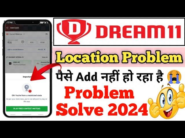 dream 11 location problem | dream11 location problem solve | dream 11 restricted states problem