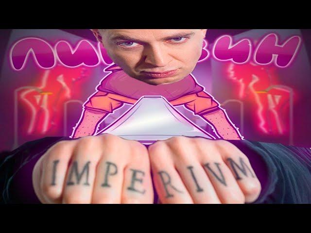 Oxxxymiron & 5opka - Лимузин | oxxxymiron МЭШАП (mashup)
