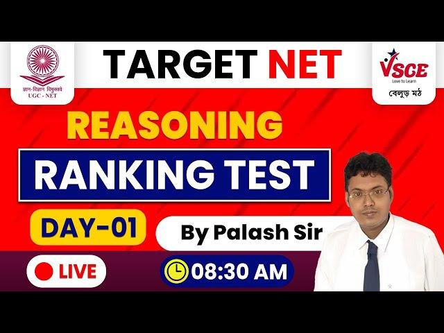 Order and Ranking in Reasoning Tricks | UGC NET Reasoning Tricks | UGC NET 2024 | Ranking Test