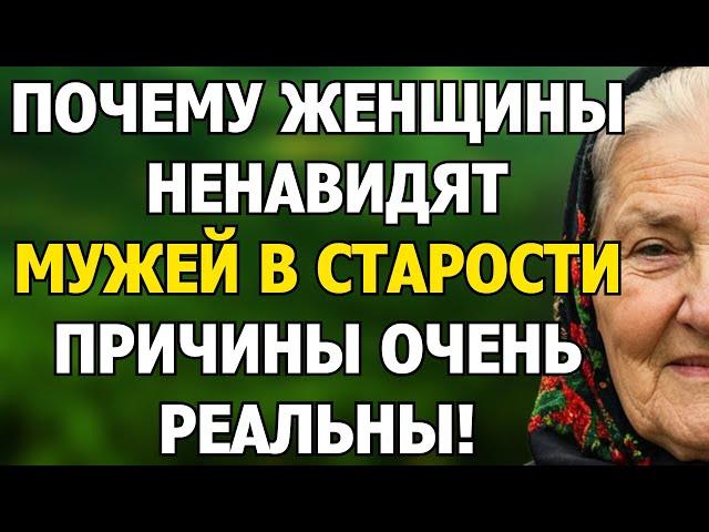 Почему женщины начинают не любить своих мужей с возрастом? Причина очень практична