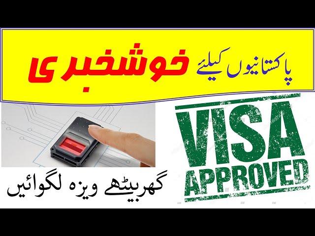 Visa printing service at home in Pakistan | Visa stamping process in Pakistan | Saudi info