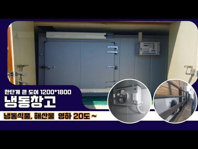 울산저온저장고,울산저온창고 조립식냉동창고 & 다목적 이동식저온저장고 지원사업