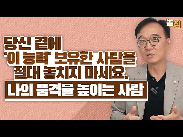 점점 '도태되는 사람'과 '성장하는 사람'의 차이 (최연호 교수)