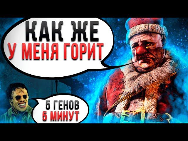 Вся Суть Игры за Маньяков Сейчас Клоун Dead by Daylight