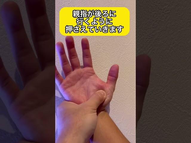 誰でも簡単！手を揉むだけで腰の痛みを取り除くマッサージ方法！