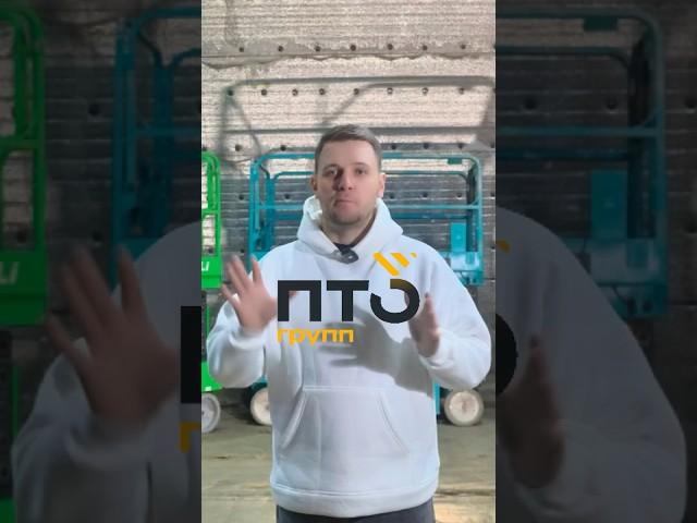 ПТО ГРУПП — надежный поставщик спецтехники и подъемников в аренду!