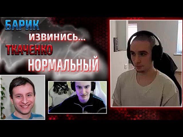 GEKSI | ЕВГЕНИЙ ТКАЧЕНКО | BARBARIAN | ОБЬЯСНИЛ КОНФЛИКТ | WoT | Личный зачет