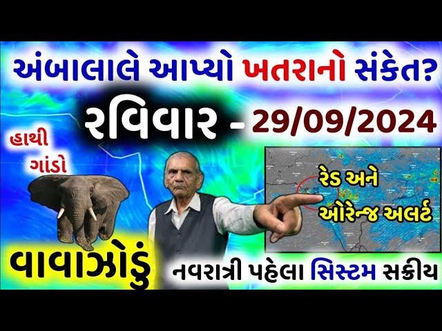 ભારે વરસાદની આગાહી  Live: ગાજવીજ સાથે વરસાદ, Heavy Rain Forecast in Gujarat in 24 Hours, Weather Tv