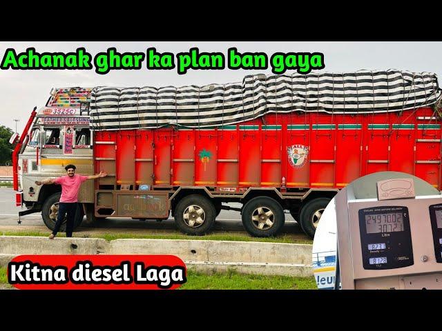 Achanak ghar ka plan ban gaya || kitna diesel laga || Daily lifestyle vlog