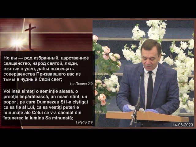 14-06-2020  Дмитрий Севастьян     церковь "Вифания", г. Кишинев  Молдова