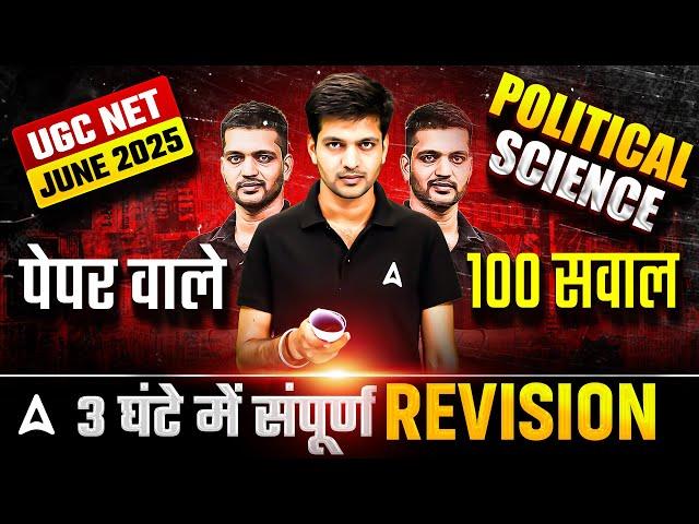 UGC NET Political Science Marathon | UGC NET Political Science 3 Hours Revision By Puneet Sir