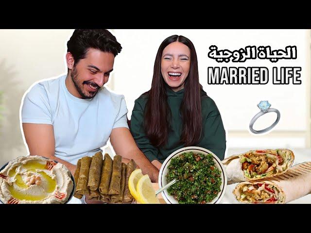 جاوبنا على اسئلتكم عن زواجنا + جربنا أكل لبناني بصربيا  | Mukbang Q&A