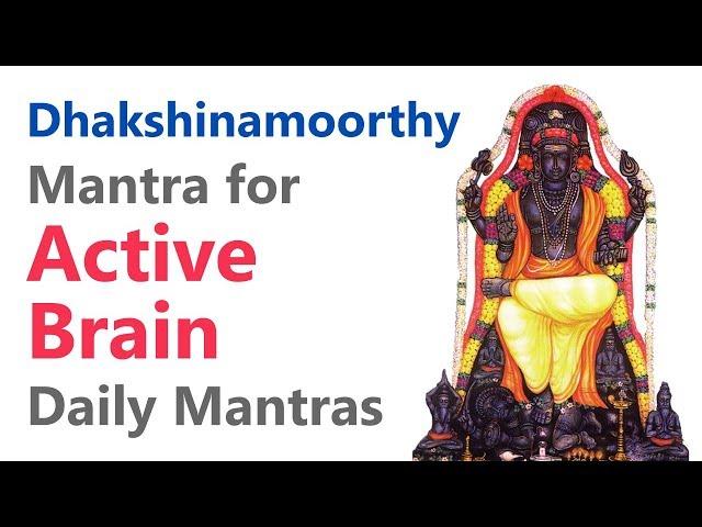 Dhakshinamoorthy Mantra for Active Brain Daily Mantras | Daily Mantras | Haindava Tv