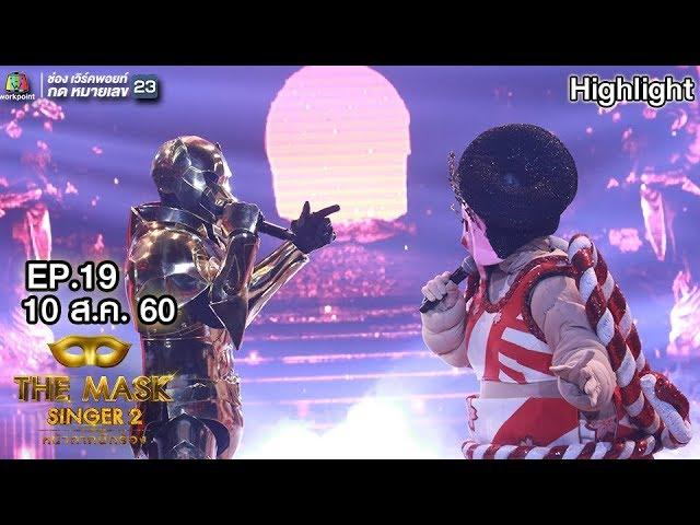 Nobody's Perfect - หน้ากากเสือจากัวร์ VS หน้ากากซูโม่ | THE MASK SINGER 2