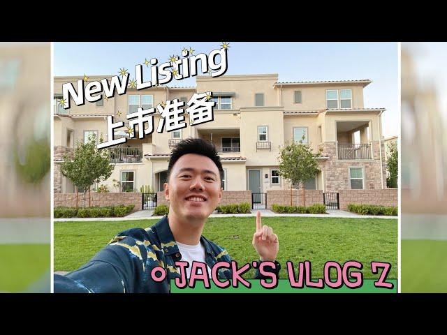 [JACK'S VLOG 2.] 加州地产百科小达人｜上市准备｜2020年准新房 Lennar 建造 Alhambra 3房联排走起～