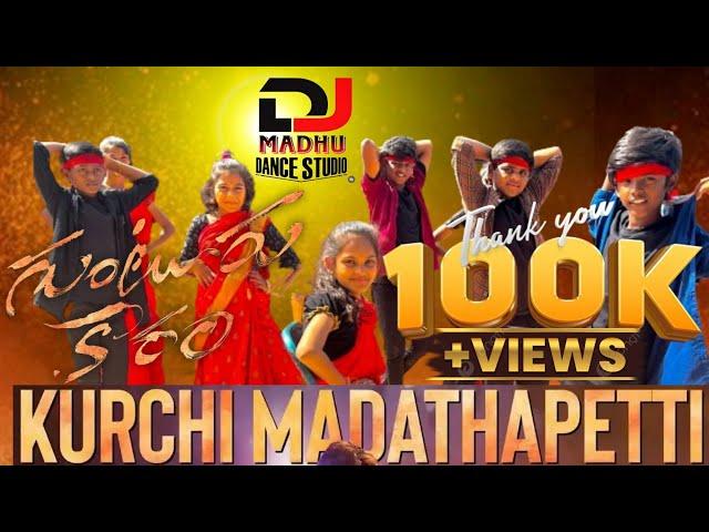 Kurchi Madtha Petti | Cover Song | DJ MADHU DANCE STUDIO | Bethamcherla | Nandyal | Guntur Karam