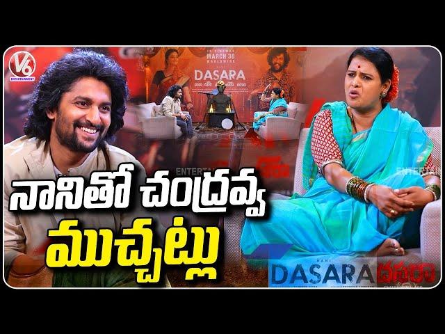 Natural Star Nani Exclusive Interview With Teenmaar Chandravva | Dasara Movie | V6 Entertainment