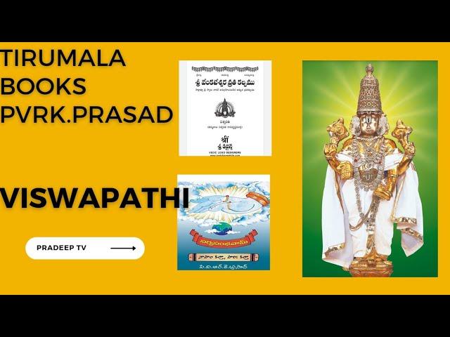 Tirumala- Viswapathi book PVRK Prasad book