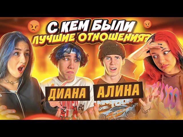 КОНЕЦ ОТНОШЕНИЯМ…?КТО ЗНАЕТ СВОЮ ДЕВУШКУ ЛУЧШЕ ? Liza Nice