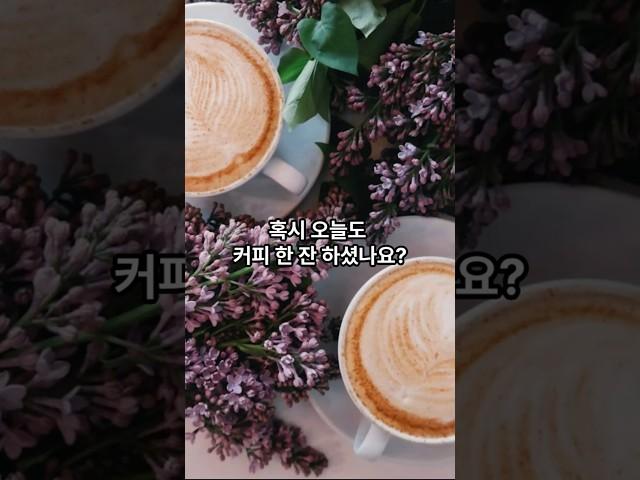 커피하루 2잔 , 중년여성 건강에 어떤 변화가?하버드연구 #카페인효과 #혈당관리 #건강한노화 #shorts