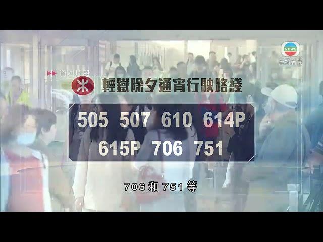 香港無綫｜香港新聞｜31/12/2024 要聞｜【除夕倒數】維港舉行跨年煙花匯演 港鐵八條路綫今晚通宵服務