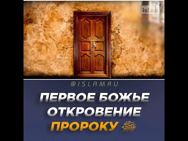 Как был ниспослан Коран Пророку Мухамаду ﷺ?