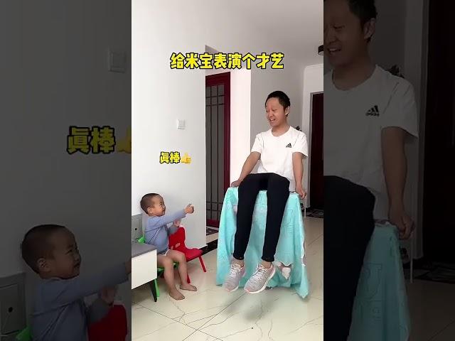 给儿子表演个才艺  #爸爸带娃 #呆萌小米宝#萌娃#熊孩子