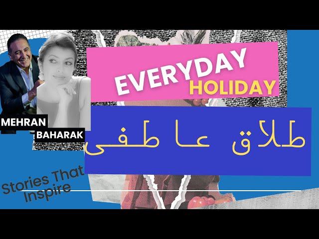 خلاصه 5 Everyday Holiday خلاصه برنامه ۵